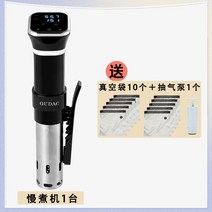 저온슬로우쿠커 상업 수비드 지방 기계 스테이크, 슬로우 쿠커