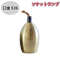 [내일 락 대응] 소켓 램프 터렛 전구별 E26 소켓 램프 쉐이드 1등 펜던트 램프 등구 LED 전구 대응 레트로 펜던트 라이트 산업계 조명 디자인 조명