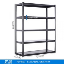 철제 선반 욕실 아파트 베란다 저온창고 전자레인지 세탁실 주방 다용도실 3단 4단 5단, 1200x457x1830 5단