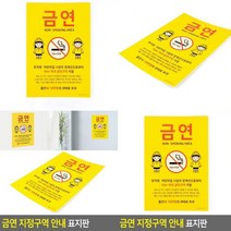 금연구역 표지판 아크릴표찰 아크릴간판 팻말 사인물 서각 스카시 실내간판 입체글씨 아크릴현판 미니간판 푯말