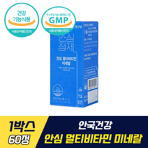 안국건강 안심 멀티비타민 미네랄 식약처 기능성 인증 이서진 비타민 건조효모 활력 멀티비타민 미네랄 11중 기능성 항산화 면역력 증진, 1박스, 60정