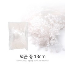 킴스팜팜 택끈(중) 13cm 약1000개입 택고리 라벨끈 상표끈 택끈, 1팩