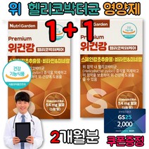 복부팽만 유산균 공복 장이안좋을때 배에가스찰때 유산균 헬리코박터균