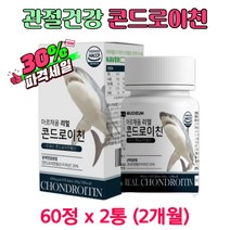 콘드로이친 60정x2개 임산부 무릎 관절 영양 관절팔팔 손가락관절통증 골다공증에좋은음식