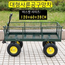 운반차 접이식 트레일러 포장마차 가정용 견인차 평판차 농업용, 04. 라지 레귤러 120x60x28 그물차 솔리드 휠