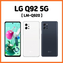 LG전자 Q92 128GB 중고폰 공기계 알뜰폰 3사호환 Q920, 레드