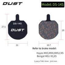 브레이크커버 4P 브레이크 패드 커버 라이닝 위험 자전거 브레이크 패드 MTB 유압 디스크 산악 부품 시마노, 15 1Pair-2 piece DS-14