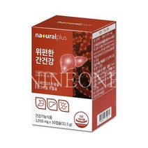 내츄럴플러스 위편한 간건강 30캡슐 밀크씨슬, 상세페이지 참조, 상세페이지 참조, 상세페이지 참조