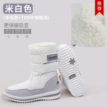 스노우보드 부츠 여성 스키 신발 미끄럼방지 방수, 화이트_37(235mm)