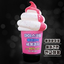 에어간판 천갈이 아이스크림 풍선배너 슈퍼입간판