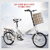 영국 접이식 자전거 휴대용 미니벨로 16인치 초경량, 블랙_16 인치