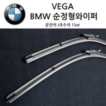 BMW 5 시리즈 와이퍼 E60 E61 F10 F11 F07 G30 G31, 5시리즈, GT(F07)2010년~현재까지(S690)