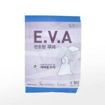알파 [제비표] 우의 판초형 EVA (free핑크 블루), 단품