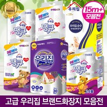 [가격행사] 15m이상 빼먹지않은 더도톰 휴지 화장지 손잡이일체형 기술평가 우수기업 (14m13g 유사품주의), 5[15m+정품]우리집브랜드땡큐3겹30롤