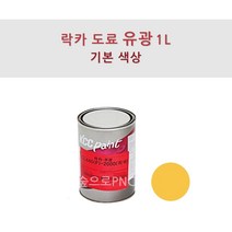 KCC 락카 도료 CL440 1L 철재용 페인트 유광, 황색