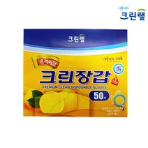 크린랲 프리미엄 크린장갑 50매 1box(40개입), 1박스