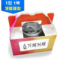 중학과학 습기제거제만들기 개별키트 실험기자재 연구수업 연구실 과학실 실험실