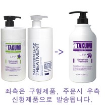 카미타쿠미 블루베리 데일리프레쉬 LPP 엘피피 트리트먼트 1000ml, 1개