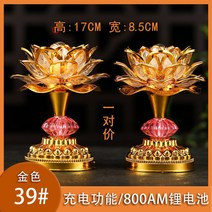 연등 부처를위한 연꽃 등불 한 쌍의 화려한 끊임없이 불타는 등불 행운의 등불 등불 등불 관음 불교 용품 연꽃 등불 홀, 없음 #/싱글, 업그레이드 충전 (골드/파우더/화이트)