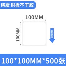 라벨프린터용지 거행 아트라벨 폭 32 도착함 100 스티커 바코드 라벨지 시트지 두루마리 표찰 TSC244 671382698, 단줄 100100mm500 장