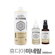 미네랄 독소배출 흡수력100% 휴디아미네랄1000ml/(정품)