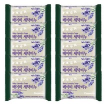 컨센서스 베이비 세탁비누 라벤더향 180g x10개