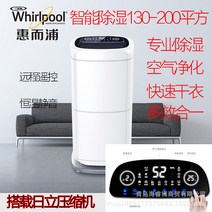 Whirlpool/월풀 가정용 땅속 거실 공업 창고 대출력 건조기, 선택하세요