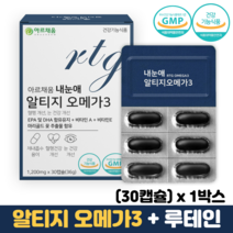 RTG오메가3 캡슐 식약처인증 알티지 오메가3 오메가쓰리 루테인 마리골드꽃 추출물, 1박스, 오메가3루테인 30캡슐