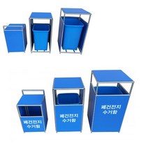 용 폐건전지 수거함 분리 보관함 쓰레기통 5L 폐건전지 쓰레기통 보관함 수거함 용, 쿠팡 20리터