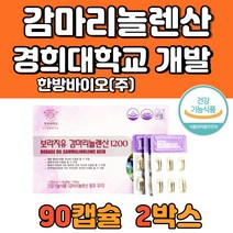50대 여성 에좋은 영양제 감마리놀렌산 보라지유 추천 식약처 인정 경희대 한방바이오 보라지 종자 꽃 추출물 40대 생리 PMS 피부 프로스타글란 라 딘 선물 추천