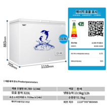 저온저장고 숙성고 전기 업소용 테이블 고기 반찬 저장고, 흰색