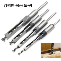 각끌비트전동드릴목공비트 사각 함마드릴비트, 4PCS, 6.4/8/9.5/12.7mm, 1개
