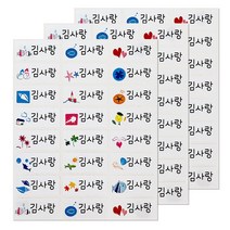 네임코코 신학기 필수품 방수 네임스티커, 2매입, C01_의류용_춘하추동, 세트