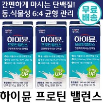 하이뮨 프로틴 밸런스 음료 190ml 16팩 동 식물성 균형 단백질 류신 미네랄 비타민 식사 식이 아침 대용 운동 전후 병문안 식이 조절 하이문 프로틴 벨런스 음료 단벡질 맛있는, 2박스, 190ml x 16팩