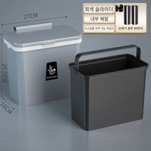 주방 쓰레기통 전용 벽걸이 거실 데스크탑 창조적 인 교수형 주방 폐기물 보관 버킷 쓰레기통, 회색 슬라이딩 뚜껑 벽 교수형 쓰레기통 휴대용 내부 양