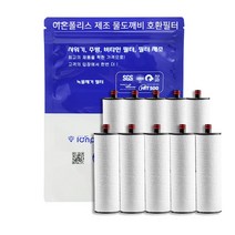 녹물 호환 물도깨비 필터 10개 이온폴리스, 염소녹물제거필터10개, 본상품선택