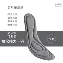 족저근막염깔창 기능성 발바닥 깔창 평발 미끄럼방지 신발 흡수, 그레이 3벌세트
