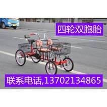 2인용 자전거 3인용 다인승 특수 유원지 펜션 관광 연인 가족 세발자전거 인력거 사발자전거 삼둥이 쌍둥이 아이 장보기, 04 싱글 베이비 2인승