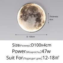거실 인테리어 벽등 원격 조광 달 디자인 LED 벽 램프 서재 침대 옆 침실 통로 응접실 플랫 빌라 조명, A 100cm, CHINA, Brightness Dimmable