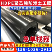 연못방수시트 연못만들기 방수시트 hdpe 폴리에틸렌 복합 토공막 양어장 방투막 메탄가스 저수지 지면 방습 가두 플라스틱 흑막, 대량 상담 고객센터 출고가 5 미터 50m