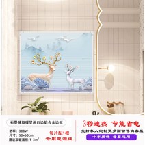 액자난로 인테리어히터 전기벽 그래핀 카본 속열난방 겨울용 액자형, 흰색