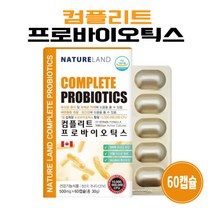 엘지지 유산균 LGG 3세대 프리바이오틱스 락토바실러스 람노서스 장밀착 장부착 생존 유산균 중년 여성 남성 어린이 연예인 추천, 1개, 60캡슐