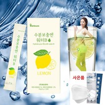 수분충전 워터B 11g X 10포+KF94마스크 1매 마시는 포도당 앤 아미노산 수분충전 및 피로감 개선, 30포+kf94마스크3매