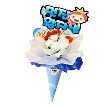 킨더조이 콘쓰리킨더 부케 츠꽃다발 재롱잔치 발표회 유치원 졸업식 선물 꽃다발, 07_슈퍼그뤠잇, 02_블루