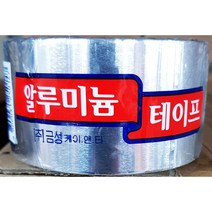 일음쇼핑^^*m금성 AL테이프(알루미늄 48mmx5m)X10개 보온용 다용도 단열용 열반사재 산업용 연통봉합용 보수용 은박일medi^*^, ab*^^선택없는