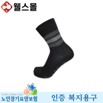 미끄럼방지양말 4DM-203 노인 복지용구 실버용품, 요양등급없음, 핑크