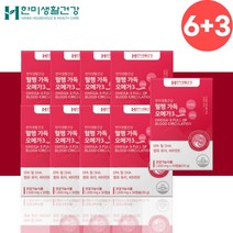 한미 노르웨이산 혈행 오메가쓰리 오메가3 비타민E 9개월분