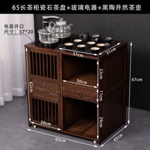 모바일 차 캐비닛 거실 작은 커피 테이블 주전자 통합 완전 자동 쿵푸 차 테이블 티 테이블 버킷 사이드 캐비닛 사이드 캐비닛, J