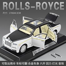 1:24 롤스로이스 자동차 모델 시뮬레이션 금속 사운드 라이트 컬렉션 액세서리 그랜드 럭셔리, 팬텀블랙화이트