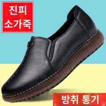 여성용 로퍼 발편한 가죽 플랫슈즈 데일리 단화 옥스퍼드화 가죽 부드러운 바닥 미끄럼 방지 중년 및 노인 어머니 신발 2023 봄 새로운 가죽 신발 여성 단일 신발 평평한 바닥 편안한 힘줄 바닥
